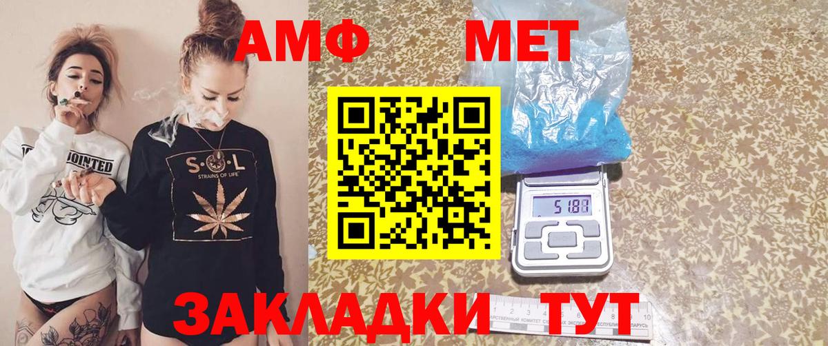 Амфетамин VHQ  Amphetamine  Дзержинск  Вход с VPN 