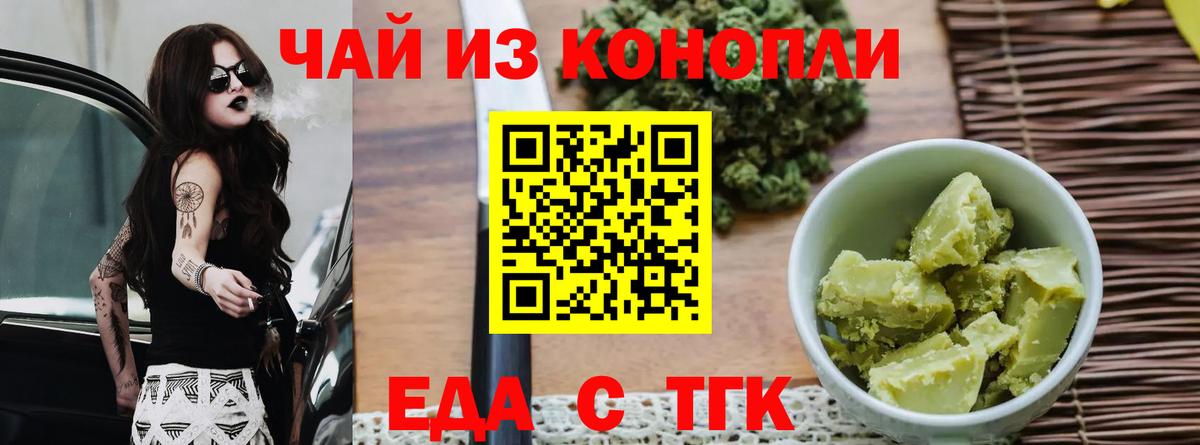 Cannafood конопля  Вход с VPN  Дзержинск 
