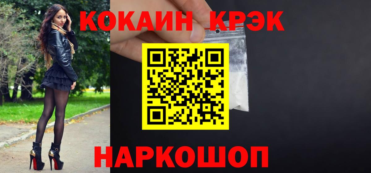 COCAIN Перу Дзержинск