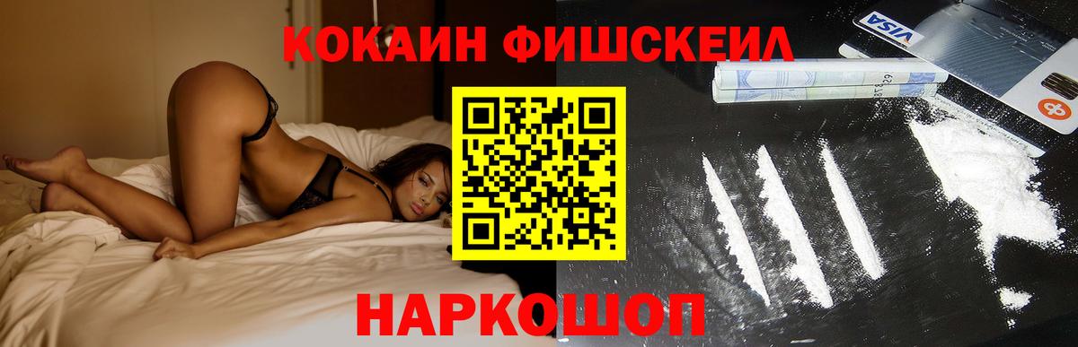 где можно купить наркотик  Кокаин  Дзержинск  Cocaine VHQ  Вход с VPN  COCAIN VHQ 