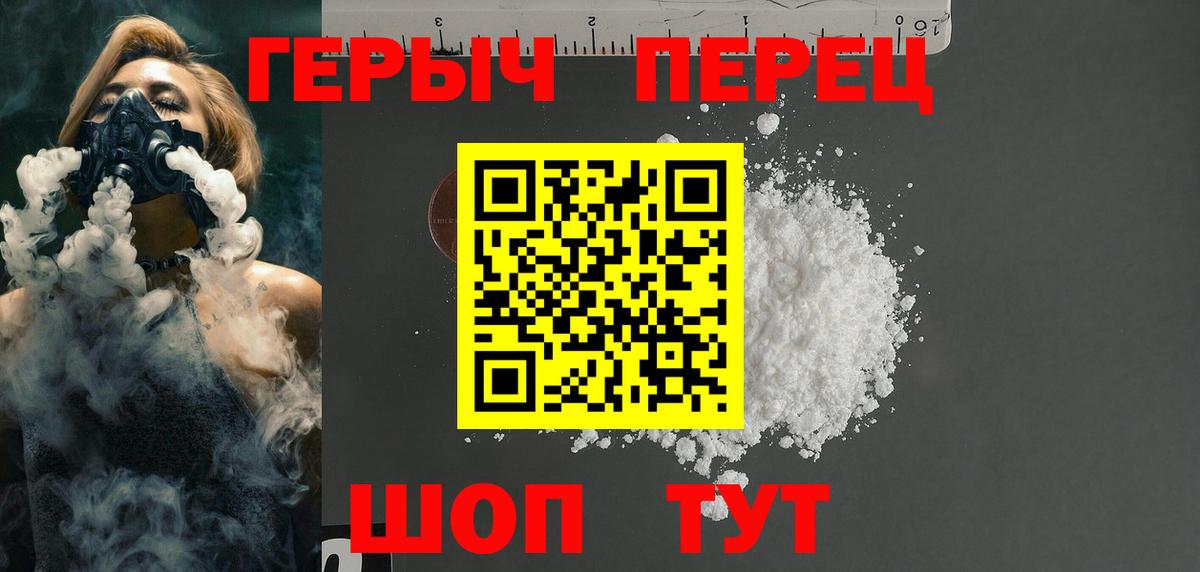 Дзержинск  ГЕРОИН афганец  Вход с VPN 