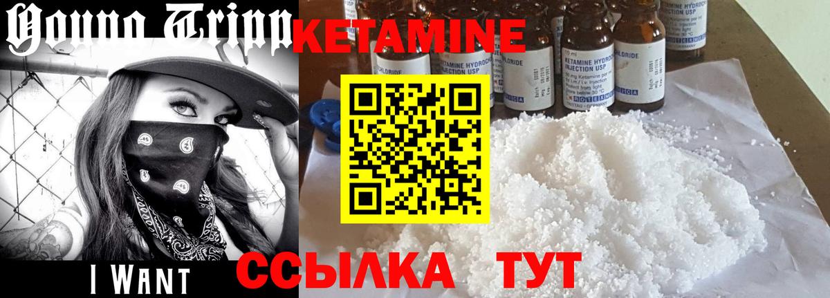 Дзержинск  Кетамин ketamine  Вход с VPN  КЕТАМИН VHQ 