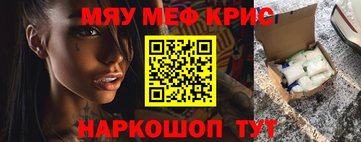 Дзержинск  Мефедрон мука  МЯУ-МЯУ  МЕФ кристаллы  где можно купить   Вход с VPN  Меф 