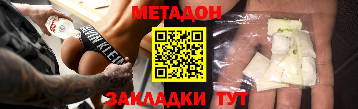 Метадон мёд  Вход с VPN  МЕТАДОН мёд  Дзержинск 
