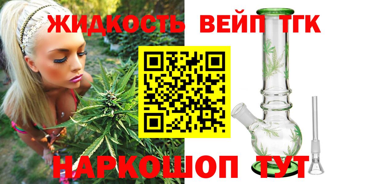 ТГК Wax Дзержинск