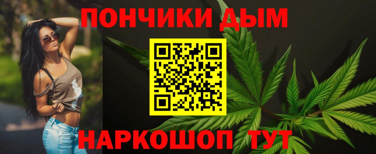 Дзержинск  Шишки марихуана White Widow  Вход с VPN  Канабис планчик 